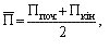  формула простоњ арифметичноњ 